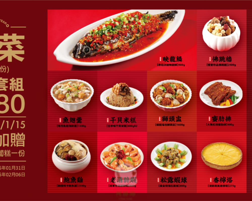 【2026  饗宴套組 】每組份量約10人份   