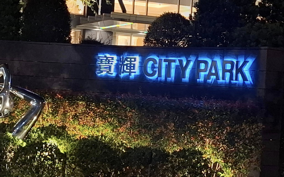 抓週餐會分享