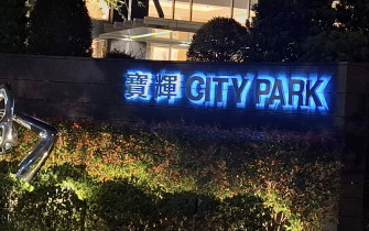 抓週餐會分享
