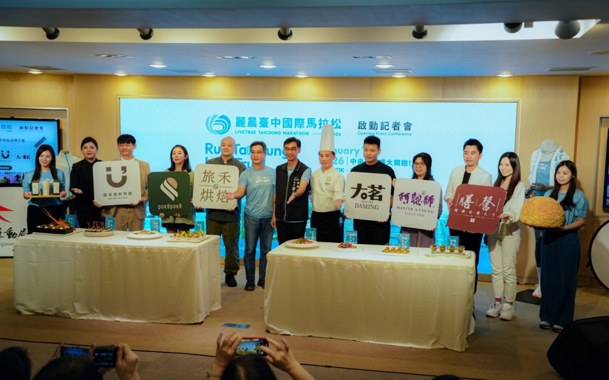 20250828麗晨馬拉松記者會