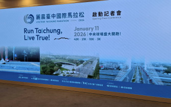 20250828麗晨馬拉松記者會